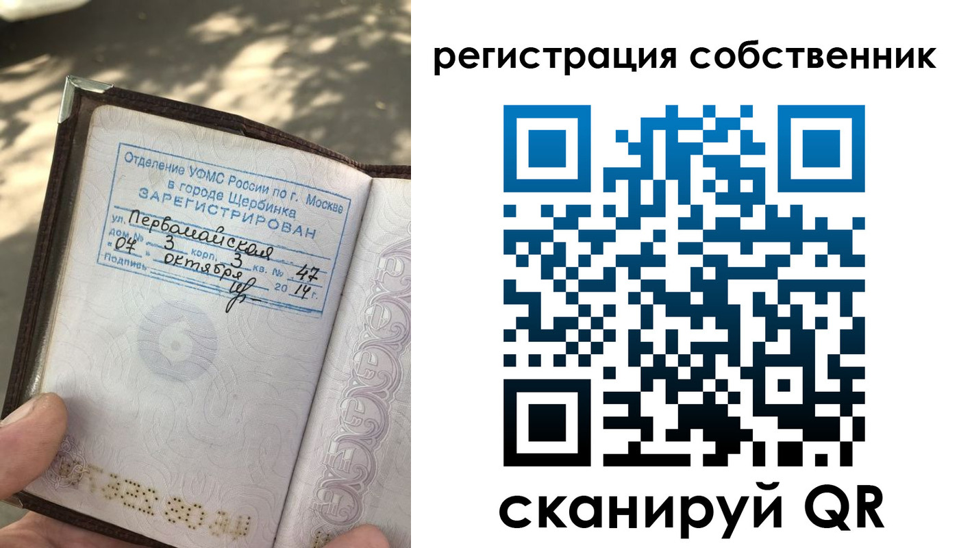временная регистрация поиск в Шагонаре