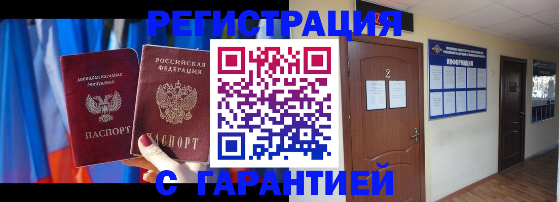 временная регистрация в квартире в Шагонаре