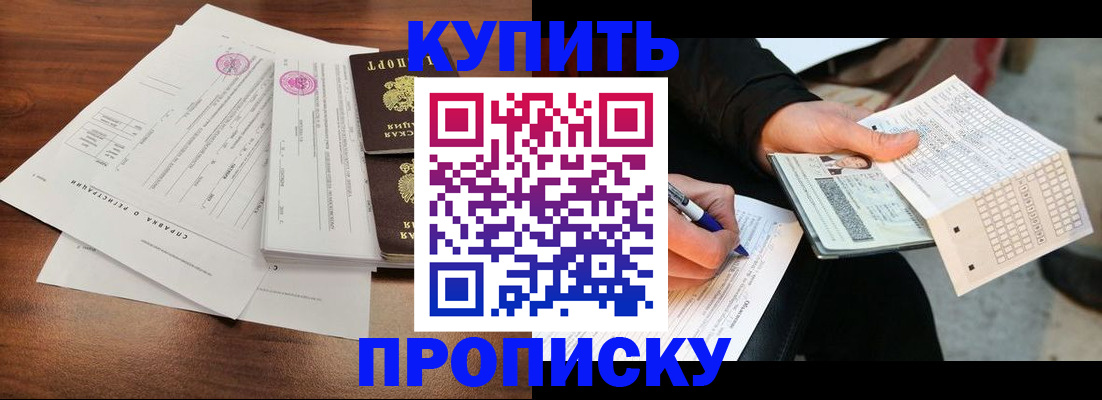 прописка для военкомата в Шагонаре