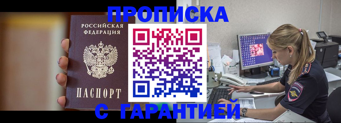 временная регистрация в квартире в Шагонаре