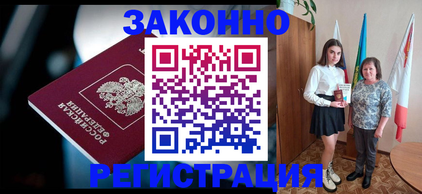 временная регистрация гарантия в Шагонаре