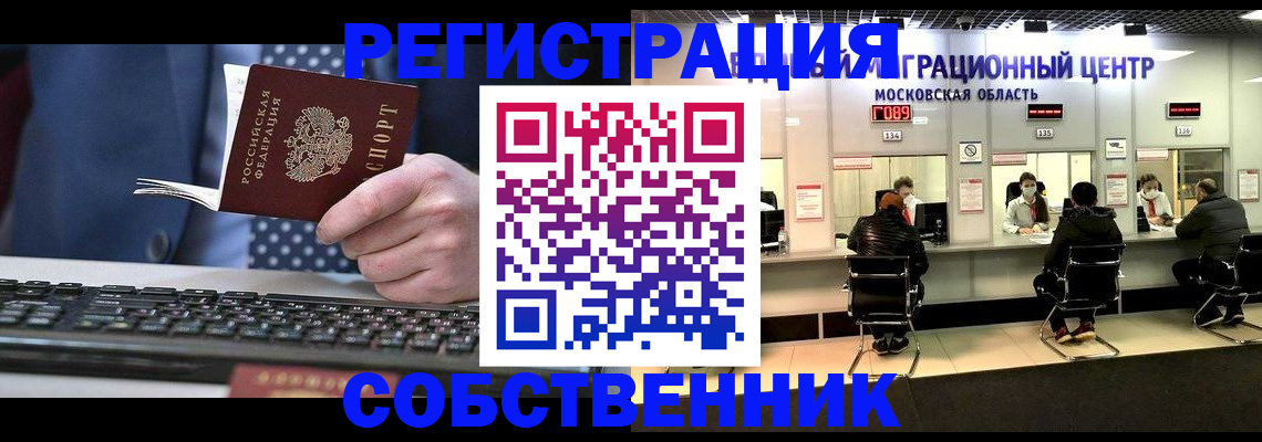 временная регистрация поиск в Шагонаре