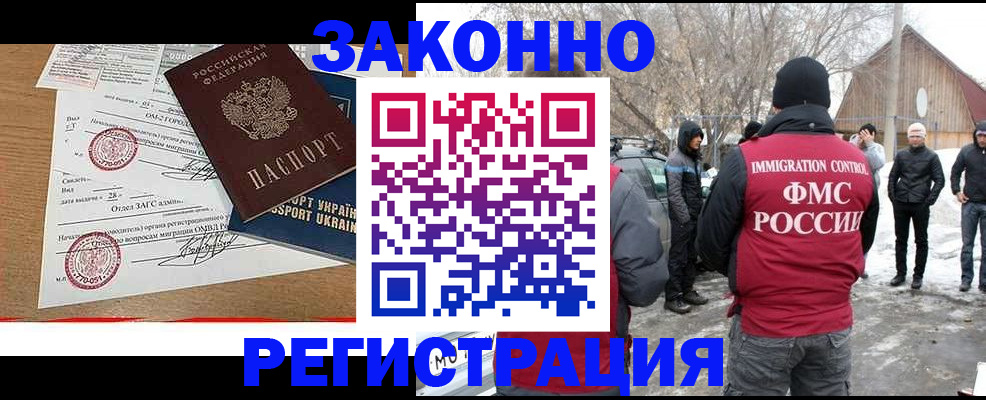 временная регистрация надежно в Шагонаре
